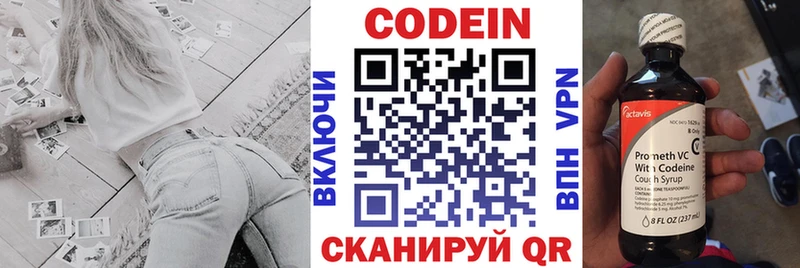 Купить где  Вуктыл  Кодеин Purple Drank 