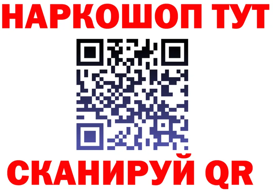 БУТИРАТ оксибутират зеркало площадка кракен Вуктыл