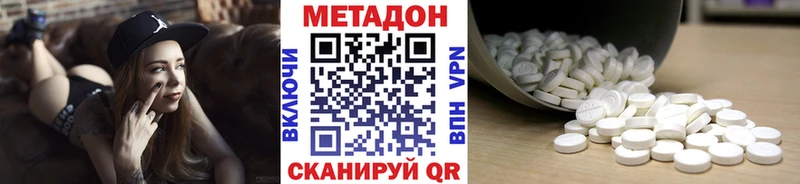 МЕТАДОН methadone Купить Вуктыл